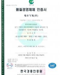품질경영체제인증서(ISO)