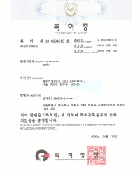 특허증-2(교반기)