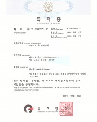 특허증-1(교반기축지지장치)